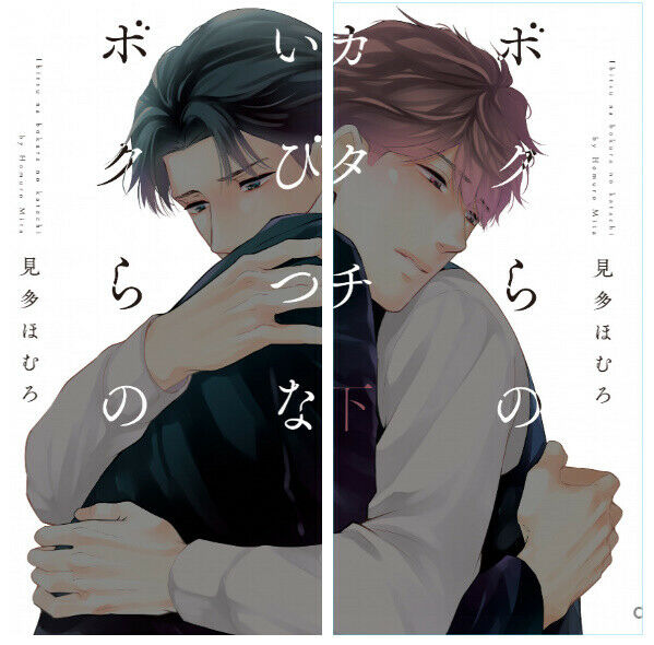 Japanese editionBL Yaoi Comic Distorted shape of us Vol.1+2 set Tami homuro