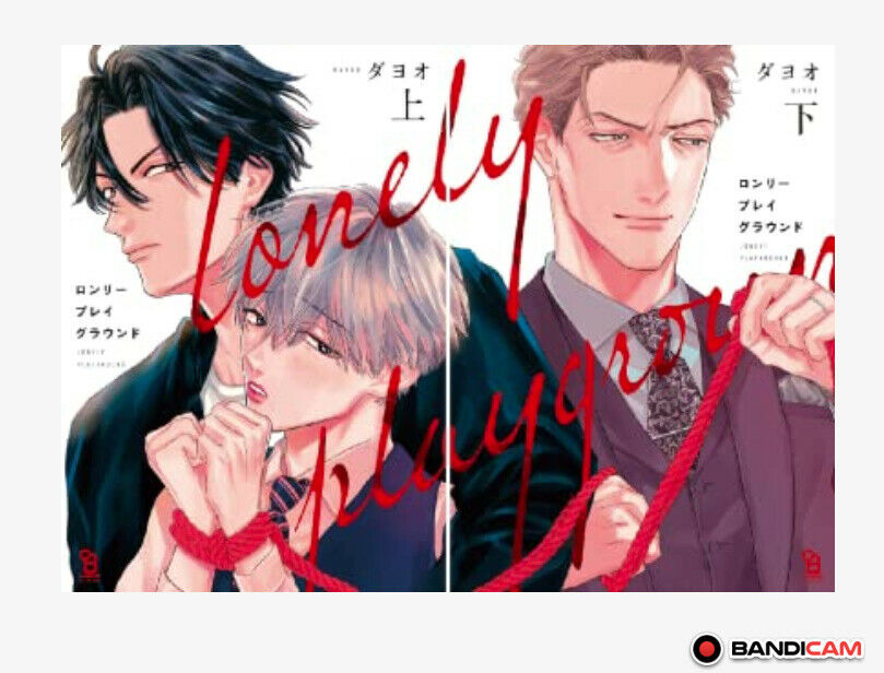 BL Yaoi Boys Love Shounenai Comic Manga 2 set Sexy Lonely play ground Dayoo