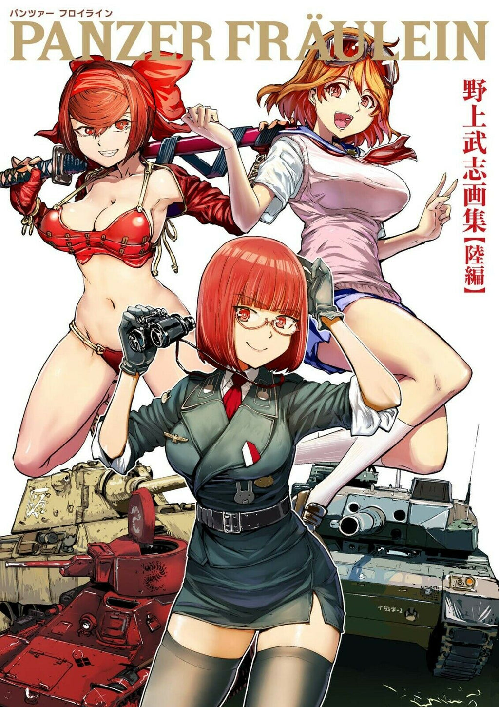 NEW Takeshi Nogami Illustration Works "PANZER FRAULEIN" | JAPAN Art Book