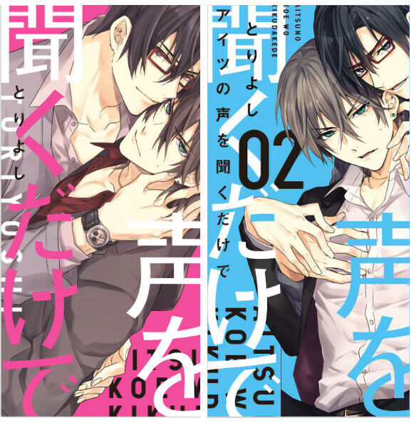 Japanese editionBL Yaoi Comic Just listen to his voice Vol.1-2 Set Toriyoshi