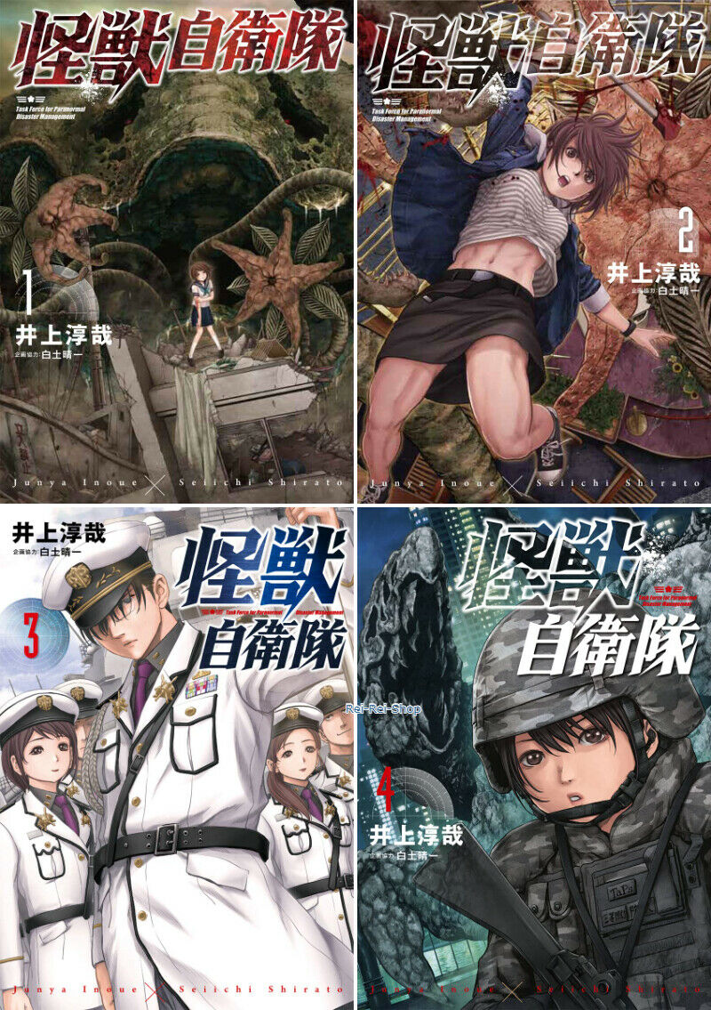 Japanese Manga Boys Comic Book Kaijuu Jieitai 怪獣自衛隊 vol.1-4set NEW