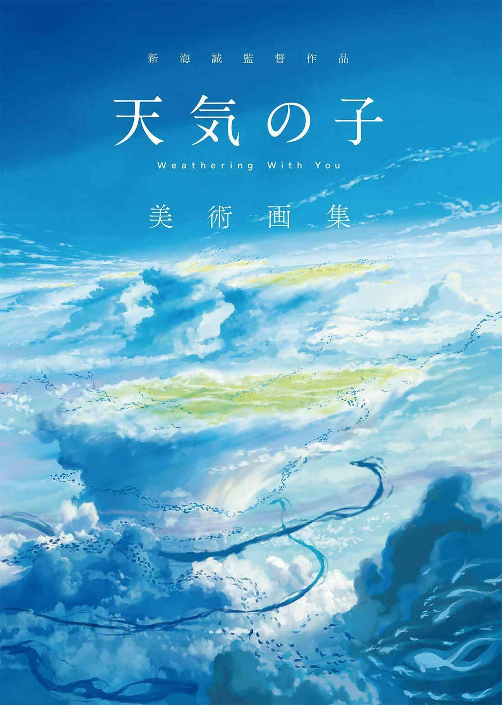 NEW' Weathering with You Background Art Book | JAPAN Anime Makoto Shinkai