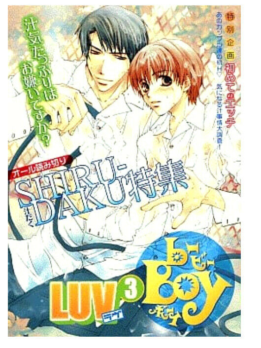 Japanese editionAnthologyYaoi BL Comic b-BOY LUV Vol.3 Nitta yuka etc 246p