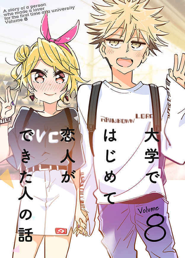 Doujinshi fan fiction books The story of person had lover for first in college 8