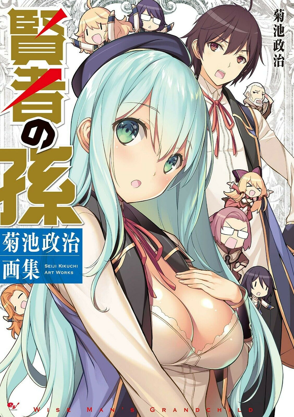 NEW Kenja no Mago SEIJI KIKUCHI ARTWORKS | JAPAN Anime Manga Art Book