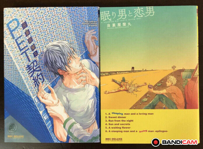 Japanese editionBL Yaoi Nemuriotokotokoiotoko Petkeiyaku set Zariya Ranmaru