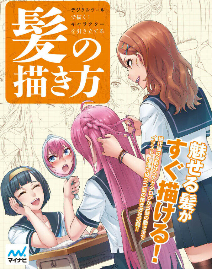 How to drawillustration hair style Doujinshi Anime Manga Comic Japan 160p