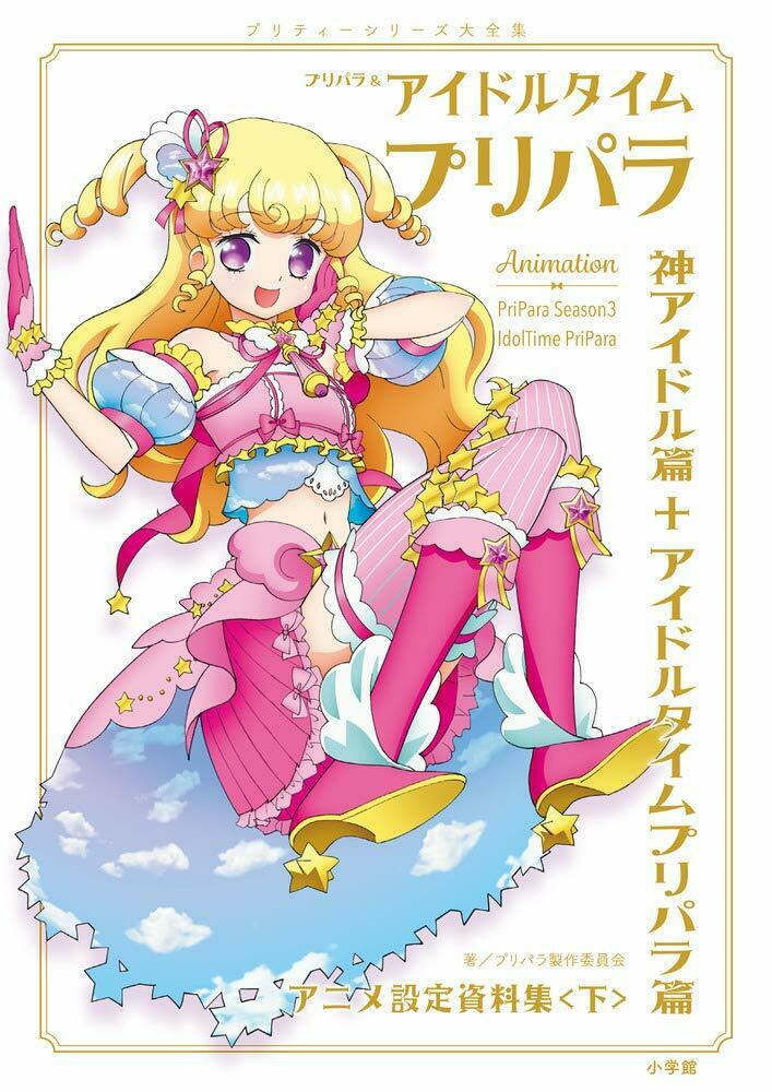 NEW PriPara Setting Material Collection Vol.2 | JAPAN Anime Art Book