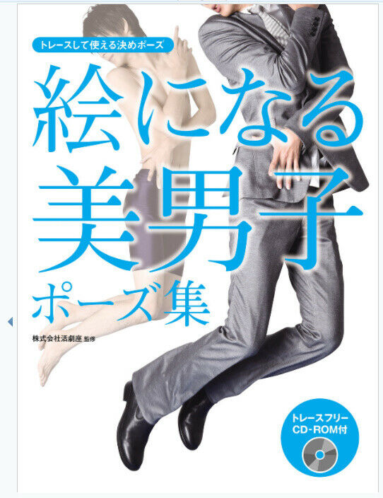 How to drawillustration BL Yaoi Comic Doujinshi Manga Pause action 127p