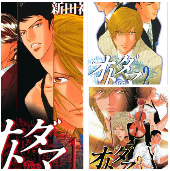 Japanese editionBL Yaoi Comic Boys Love Otodama Vol.1-3 Set Nitta yuka