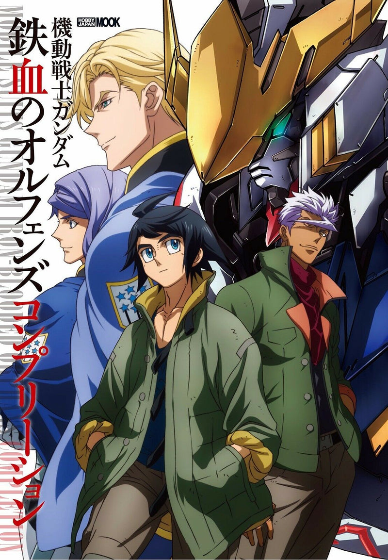 NEW' Mobile Suit GUNDAM IRON BLOODED ORPHANS Art Book | JAPAN Anime Sunrise