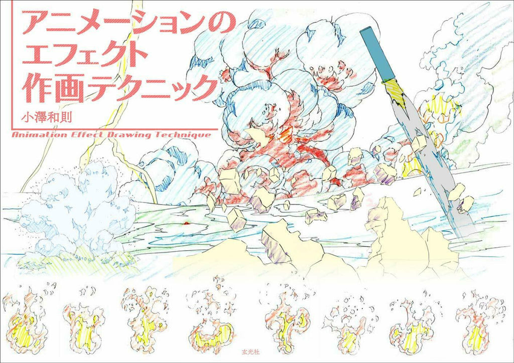 NEW' Animation Effect Drawing Technique Book by Kazunori Ozawa | Japan
