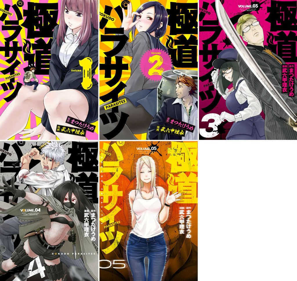 Japanese Manga Comic Book GOKUDO PARASITES vol.1-5 set YOUNG GANGAN New