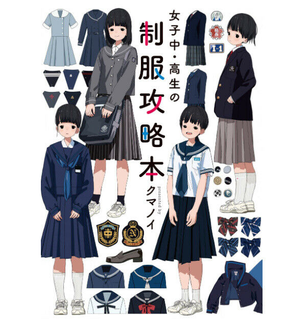 How to draw illustration Uniforms for middle and high school girls 144p Anime