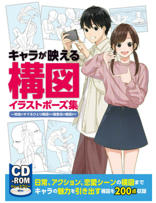 How to drawillustration composition 159p Comic Manga Anime Doujinshi