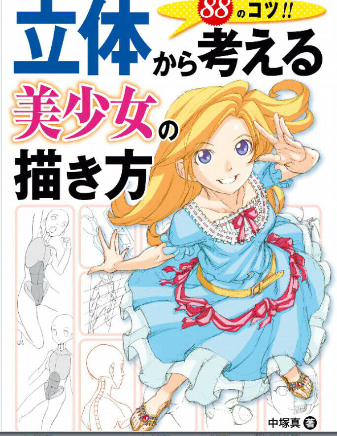 How to draw illustration Cute girl 88 patterns 176p Manga Comic Doujinhi