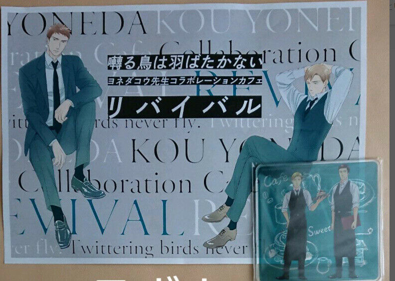 Yoneda kou Twittering Birds Never Fly Doumeki Yashiro Paper Place mat & coaster