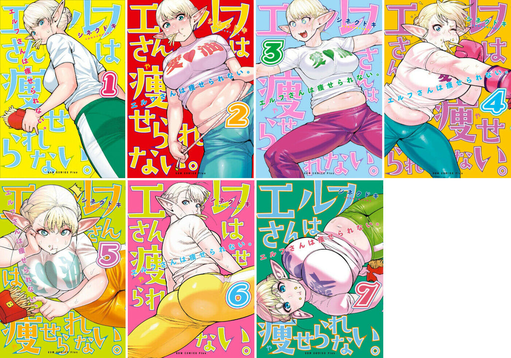 Japanese Manga Boys Comic Book Elf san wa Yaserarenai vol.1-7 set New