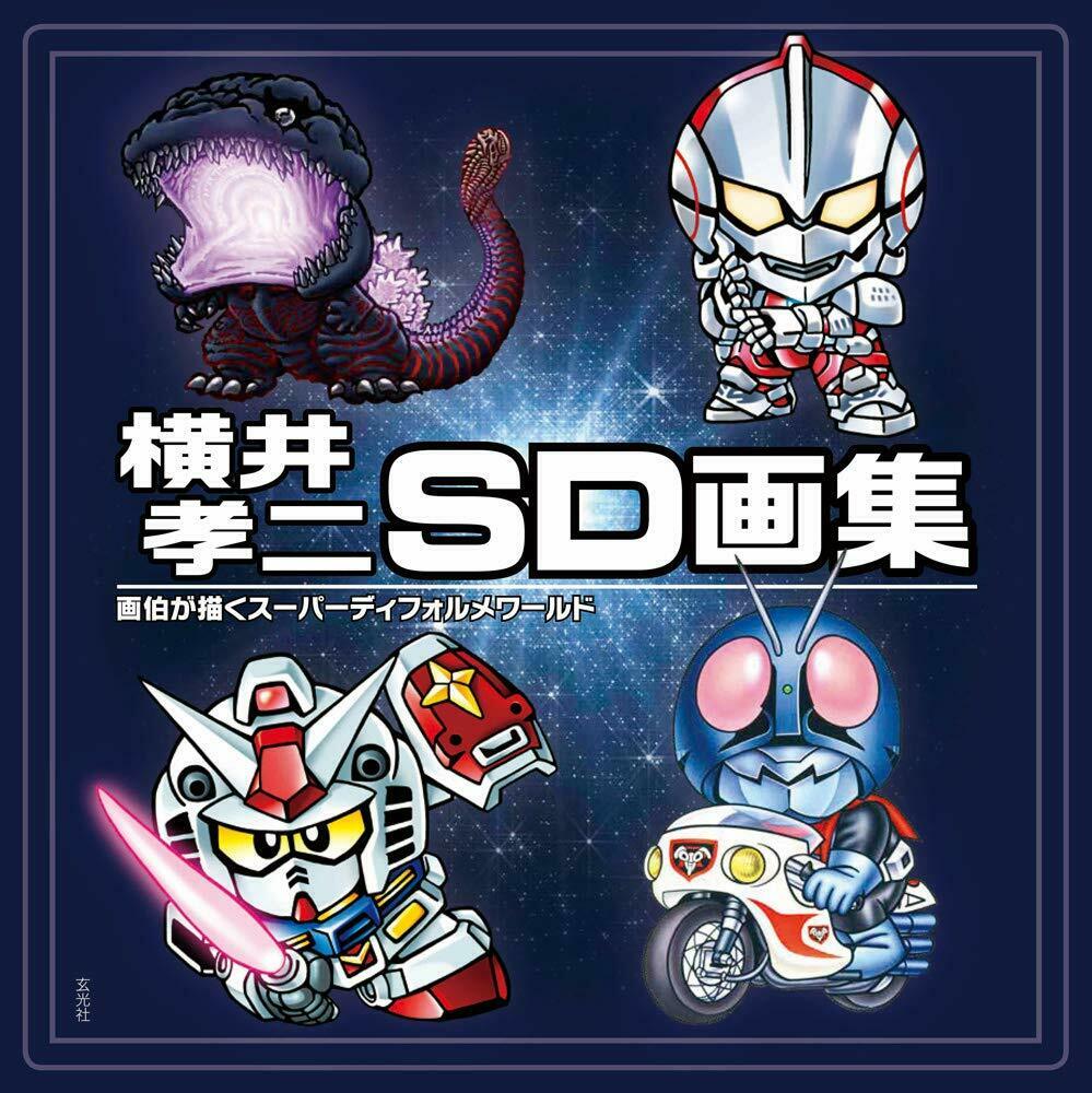 NEW Koji Yokoi SD Art Book | JAPAN Super deformed SD Gundam Ultraman Club