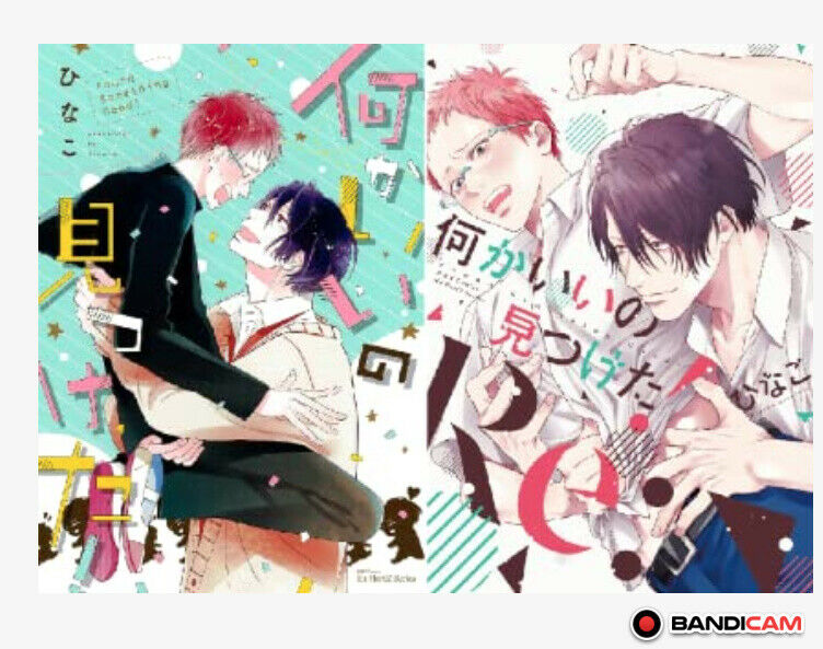 BL Yaoi Boys Love Comic Manga 2 set Sexy Shounenai Nanika