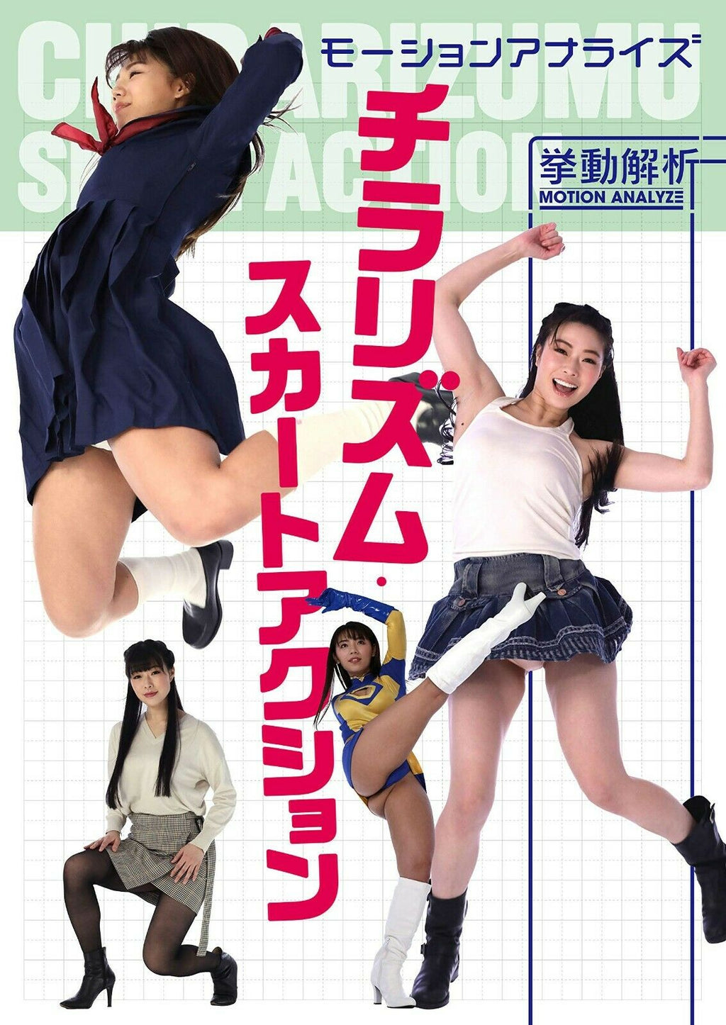 NEW How To Draw Manga Motion of Skirt Pose Book | JAPAN Upskirt Reference Book