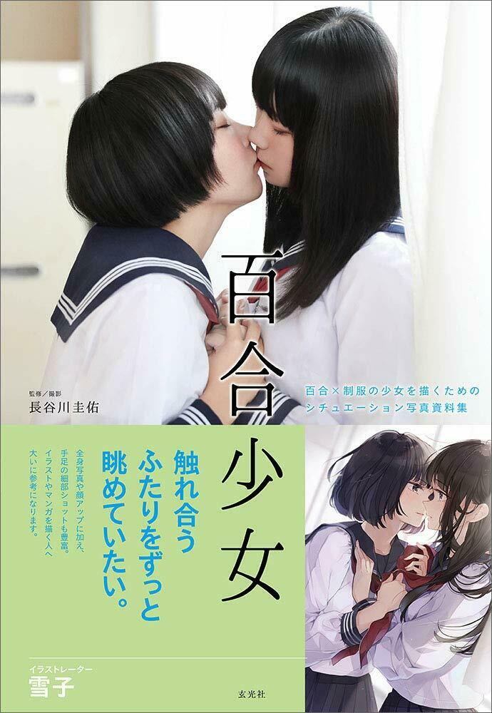 NEW How To Draw Manga Pose Collection Book Yuri Girls | Japan Girls Love