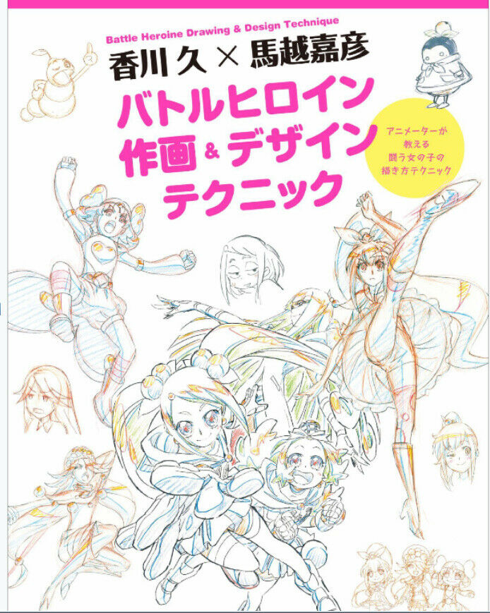 How to drawillustration Battle Heroine 175p Manga Doujinshi Comic