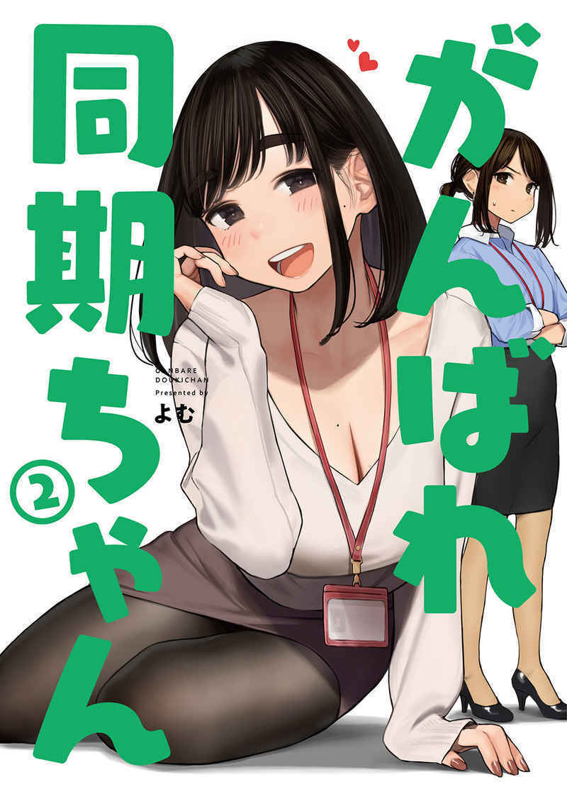 Doujinshi fan fiction books Good luck synchronization 2 book NEW Comic Japanese