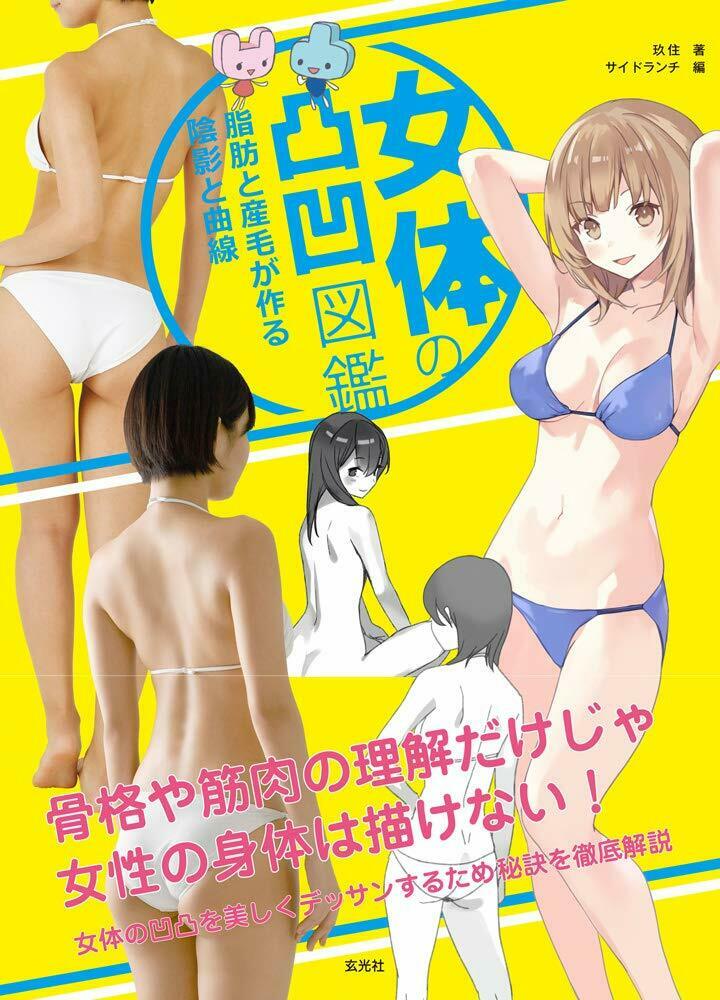 NEW' How To Draw Manga Female Character Curves Shade & Shadow Guide Book JAPAN