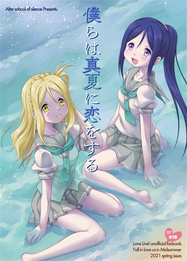 Doujinshi fan fiction books We fall in love with midsummer omnibus Love Live Sun