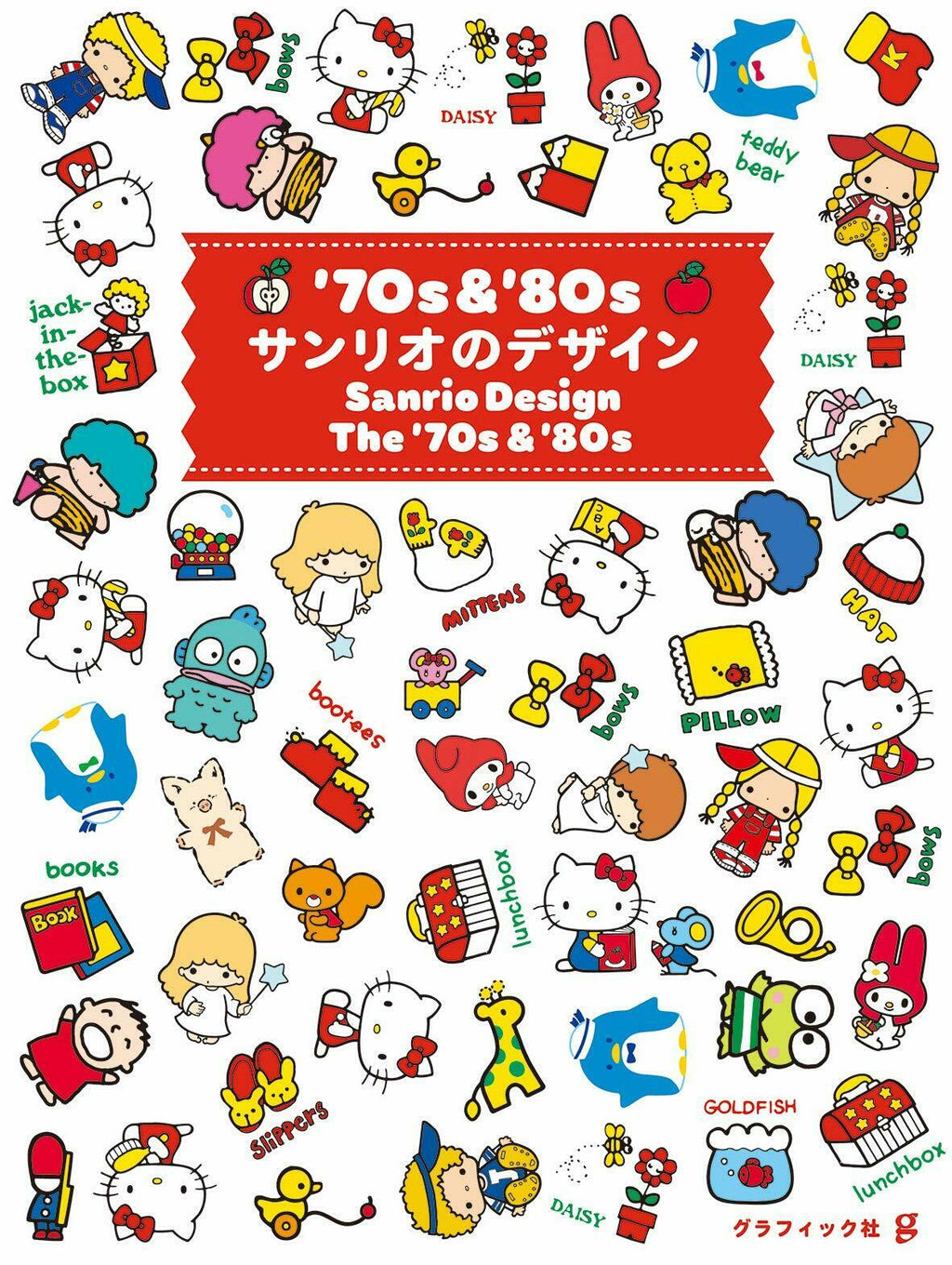 NEW' Sanrio Design The 70s & 80s | JAPAN Art Book Hello Kitty Little Twin Stars