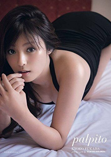 NEW' Kyoko Fukada Photo Book | Japanese Actress Gravure Idol Kamikaze Girls