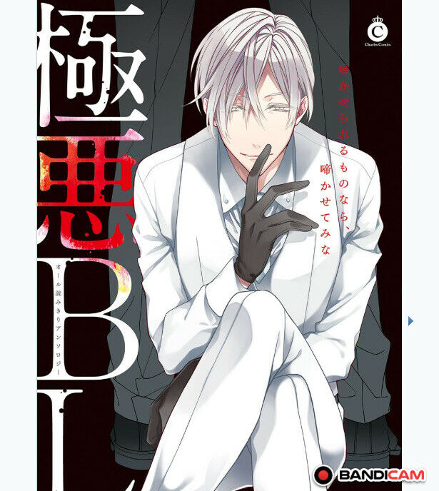 Japanese editionAnthologyBL Comic Yaoi Terribleman Kirishiki tokiko 224p A5