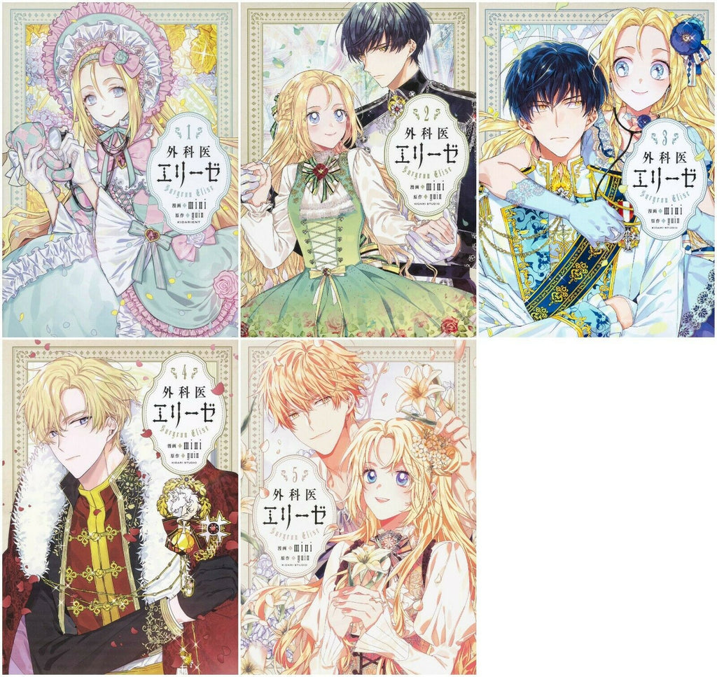 Japanese Manga Surgeon GeKai Elise 外科医エリーゼ Vol.1-5 set Girls Comic Book New