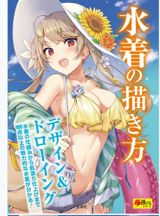 How to drawillustration Girl Woman Cute Swimsuit 143p Comic Manga Anime Doujin