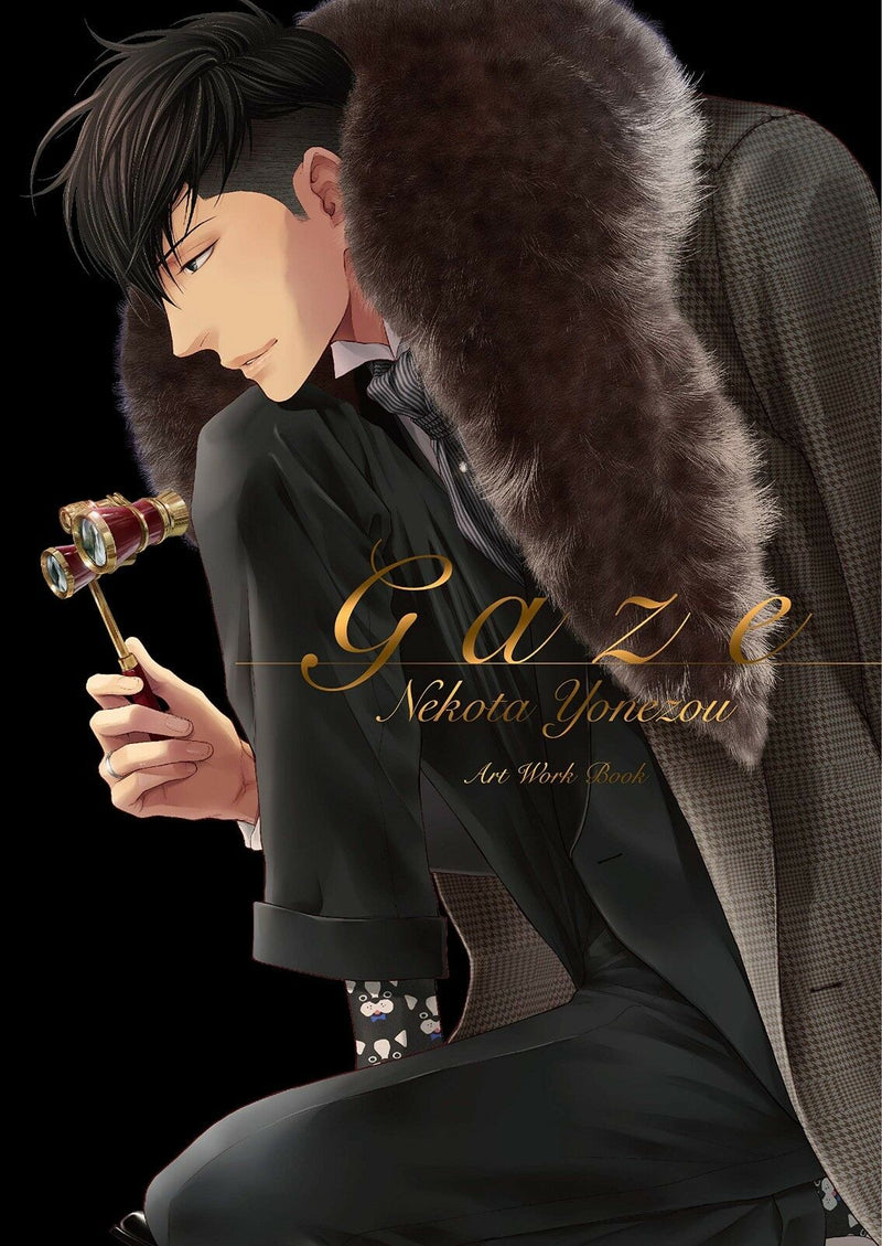 NEW' Yonezou Nekota Art Work Book Gaze | JAPAN Illustration Art Book BL Yaoi