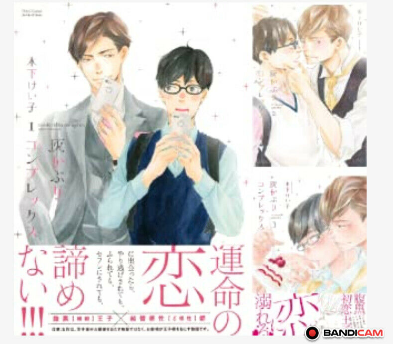 Japanese editionBL Yaoi 3 set Haikaburi Sexy Ash cover complex Kinoshita keiko