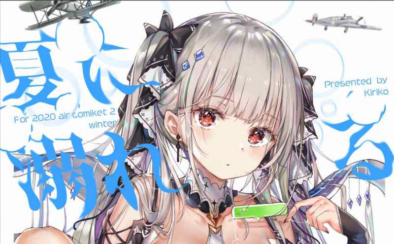 Doujinshi fan fiction books Azur Lane drowning in the summer Japanese Anime Mang