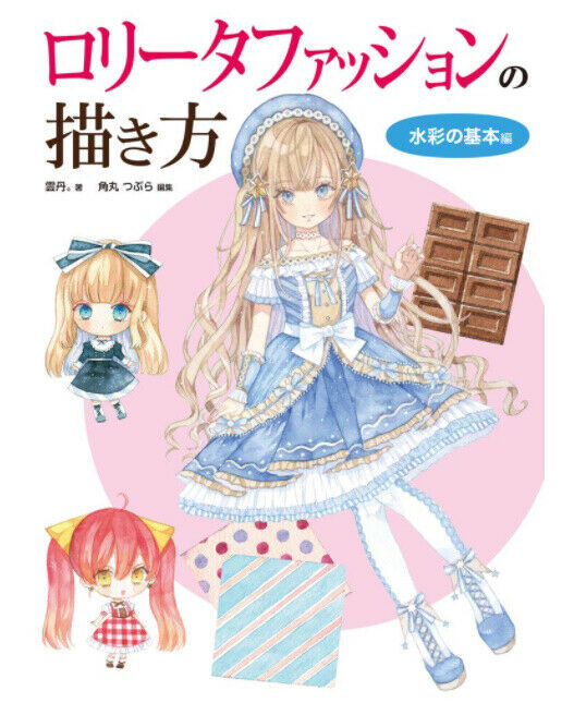 How to draw illustration Cute girl Lolita fashion 151p Manga Comic Doujinhi