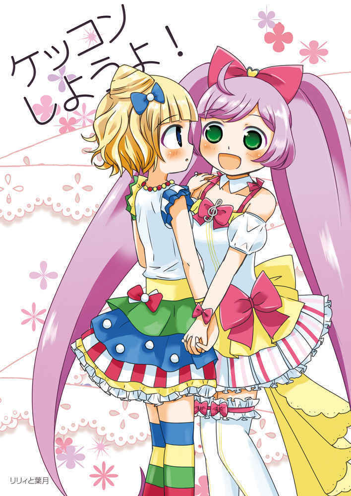 Doujinshi fan fiction books Let's get married to PriPara All Idol Japanese Anime