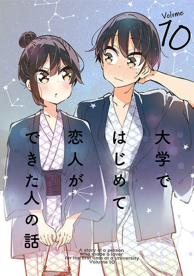 Doujinshi fan fiction books The story of person had lover for first in college10