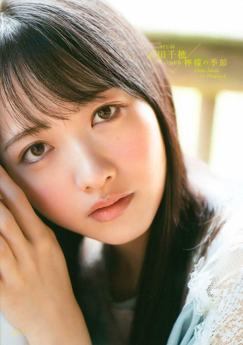 NEW' Chiho Ichida 1st Photo Book | Japanese Idol AKB48 STU48 JAPAN