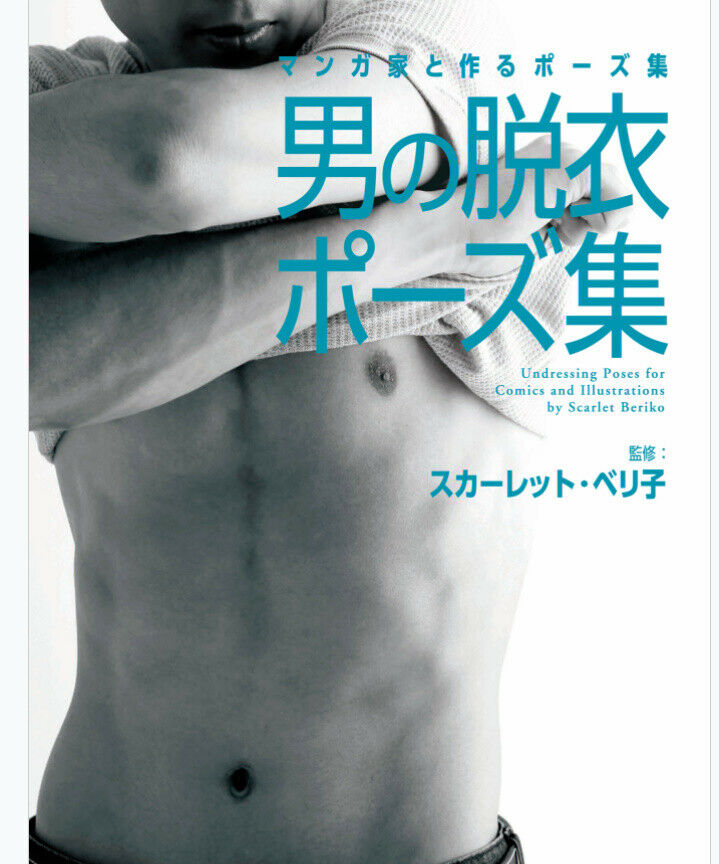 How to drawillustration BL Yaoi scarlet beriko undressing poses for men 109p