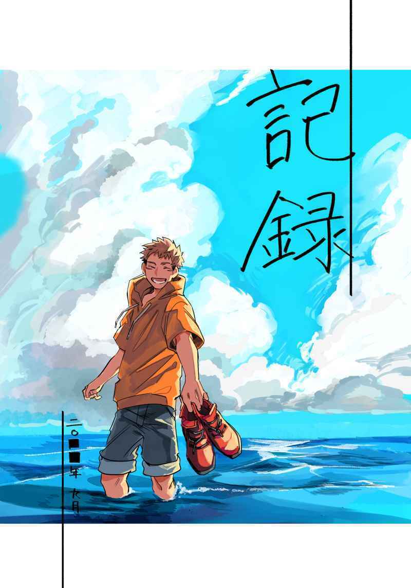Doujinshi fan fiction books Record JUJUTSU KAISEN Japanese Anime Manga Game NEW