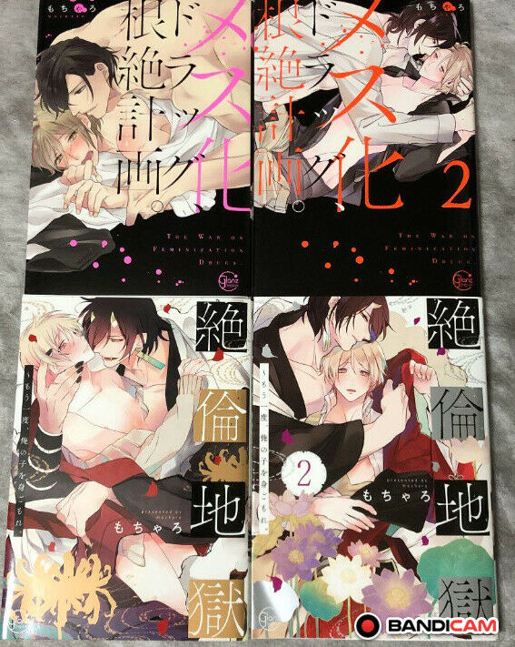 BL Yaoi Boys Love Comic 4set Sexy Zeturinjigoku Mesuka drag konzetsu keikaku