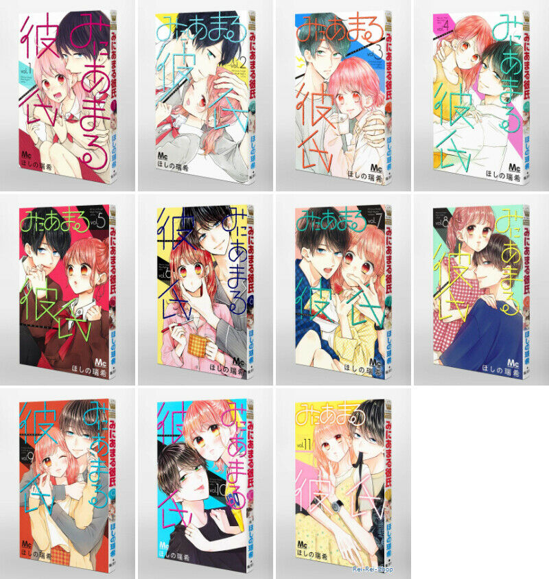Japanese Shojo Manga Girls Comic Book Miniamaru Kareshi みにあまる彼氏 1-11 set New DHL