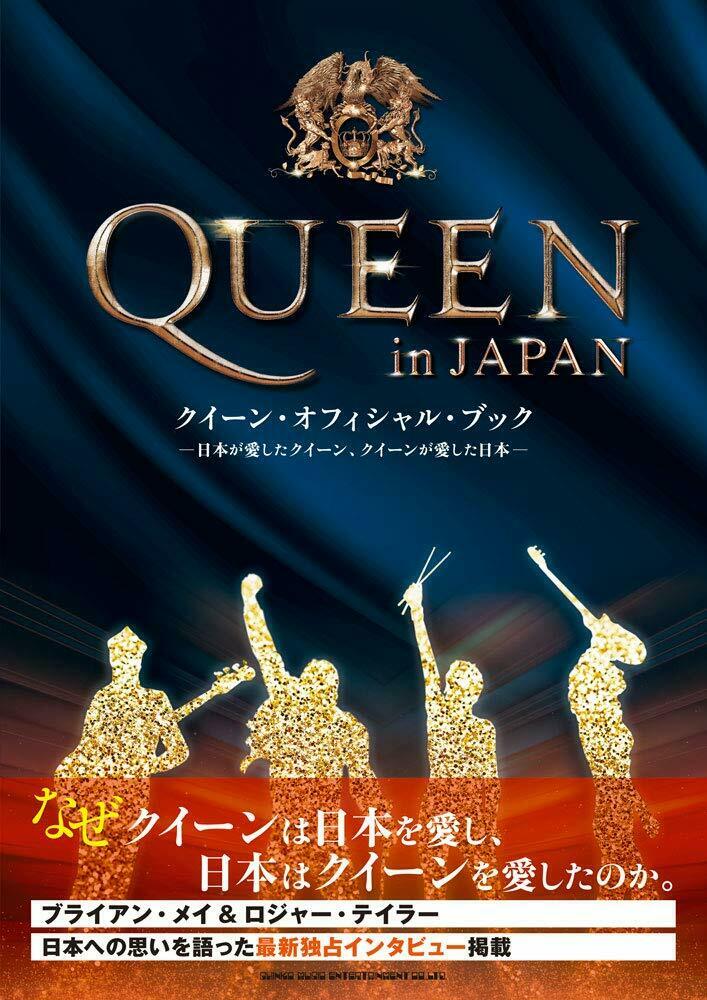 NEW' QUEEN in JAPAN QUEEN Official Book | Brian May Roger Taylor