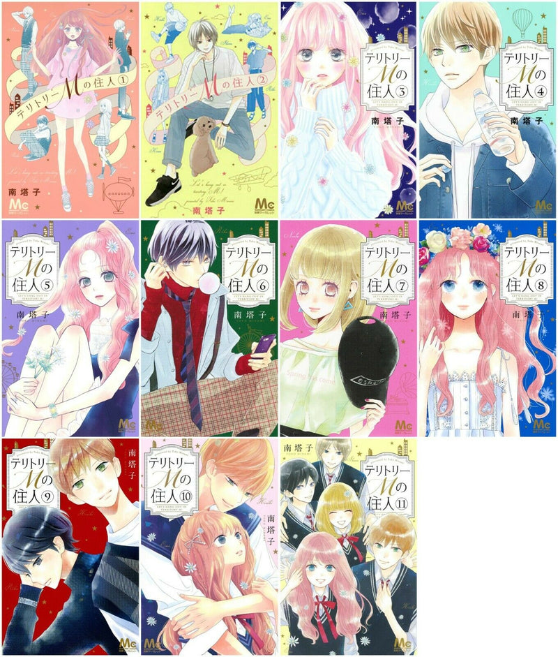 Territory M no Juunin テリトリーMの住人 1-11 complete set Japanese Comic Manga Book New
