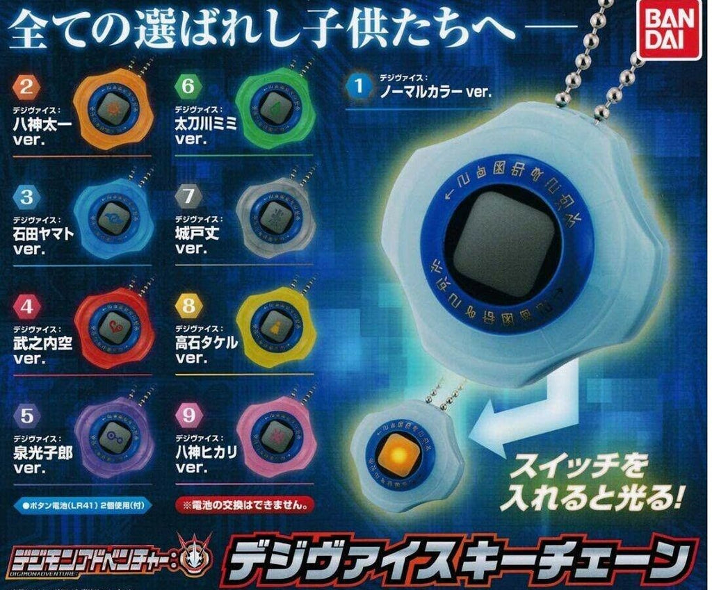 NEW Digimon Adventure Digivice Key chain Complete SET 9 Types 2020 SUMMER JAPAN