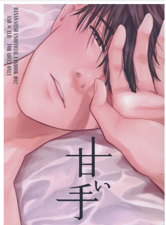 Doujinshi BL Yaoi Boys Love BANANA FISH Okumura eiji �~ Aslan Callenreese